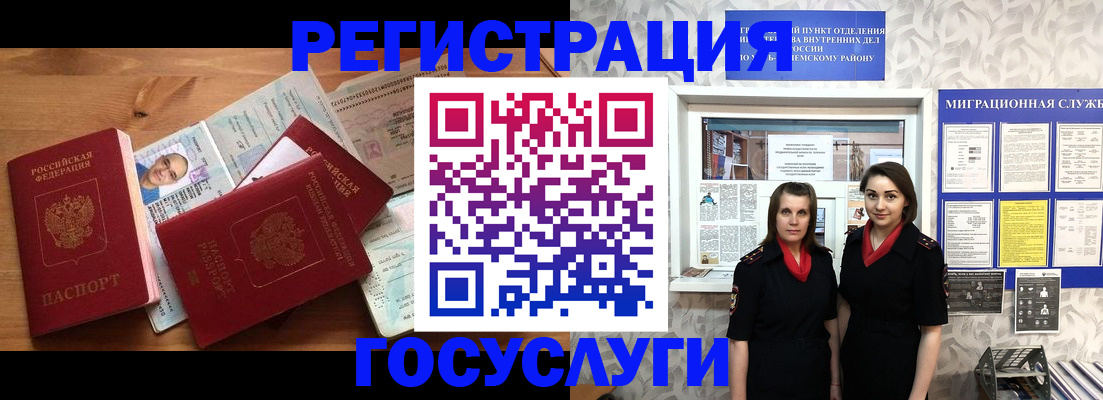 временная регистрация адрес в Назарово